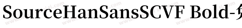 SourceHanSansSCVF Bold字体转换